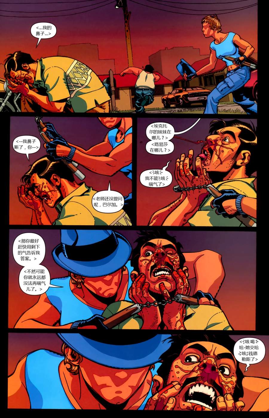 侦探漫画v1 第855话 第23页