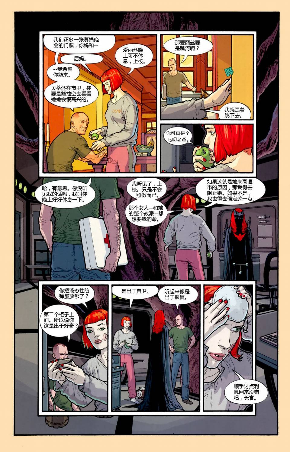 侦探漫画v1 第856话 第9页