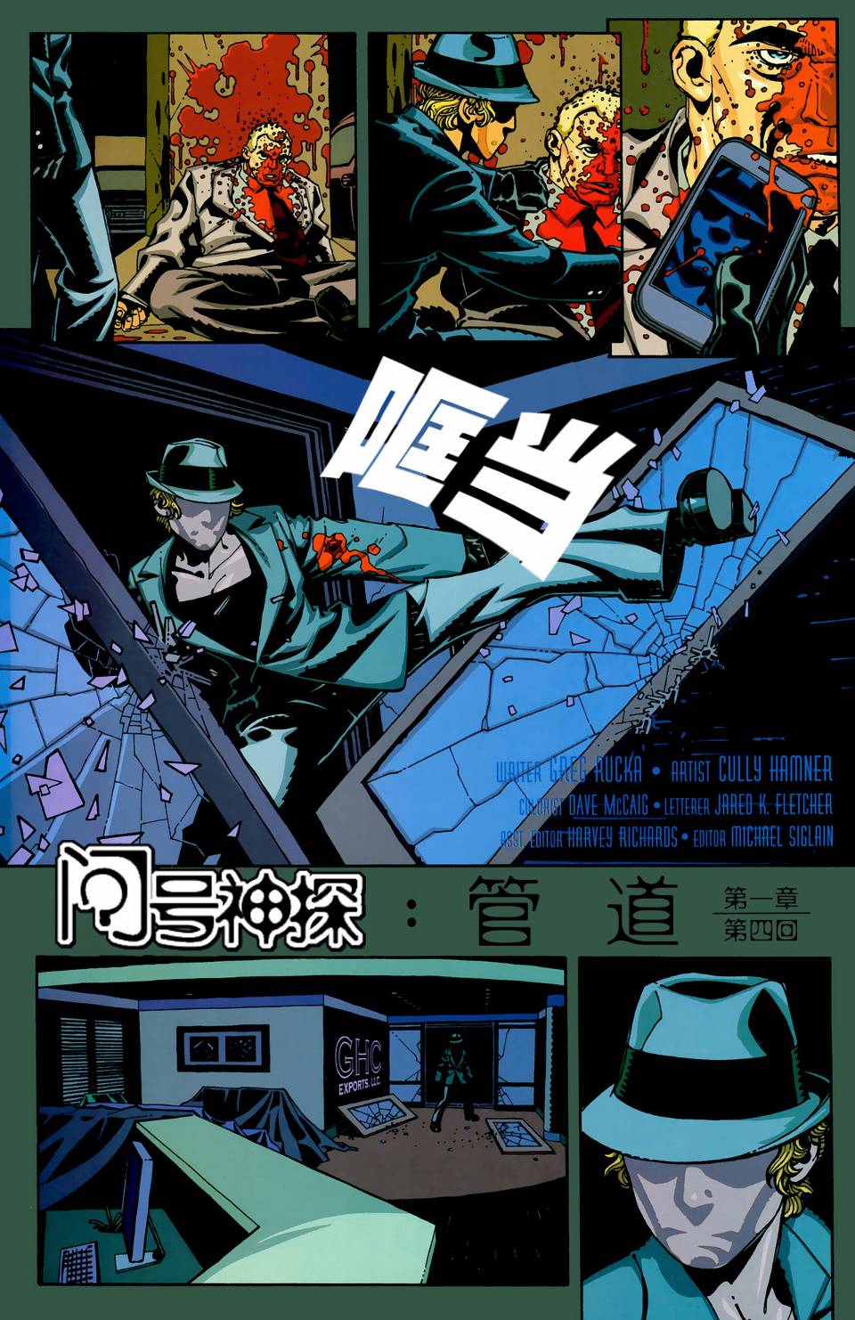 侦探漫画v1 第857话 第16页