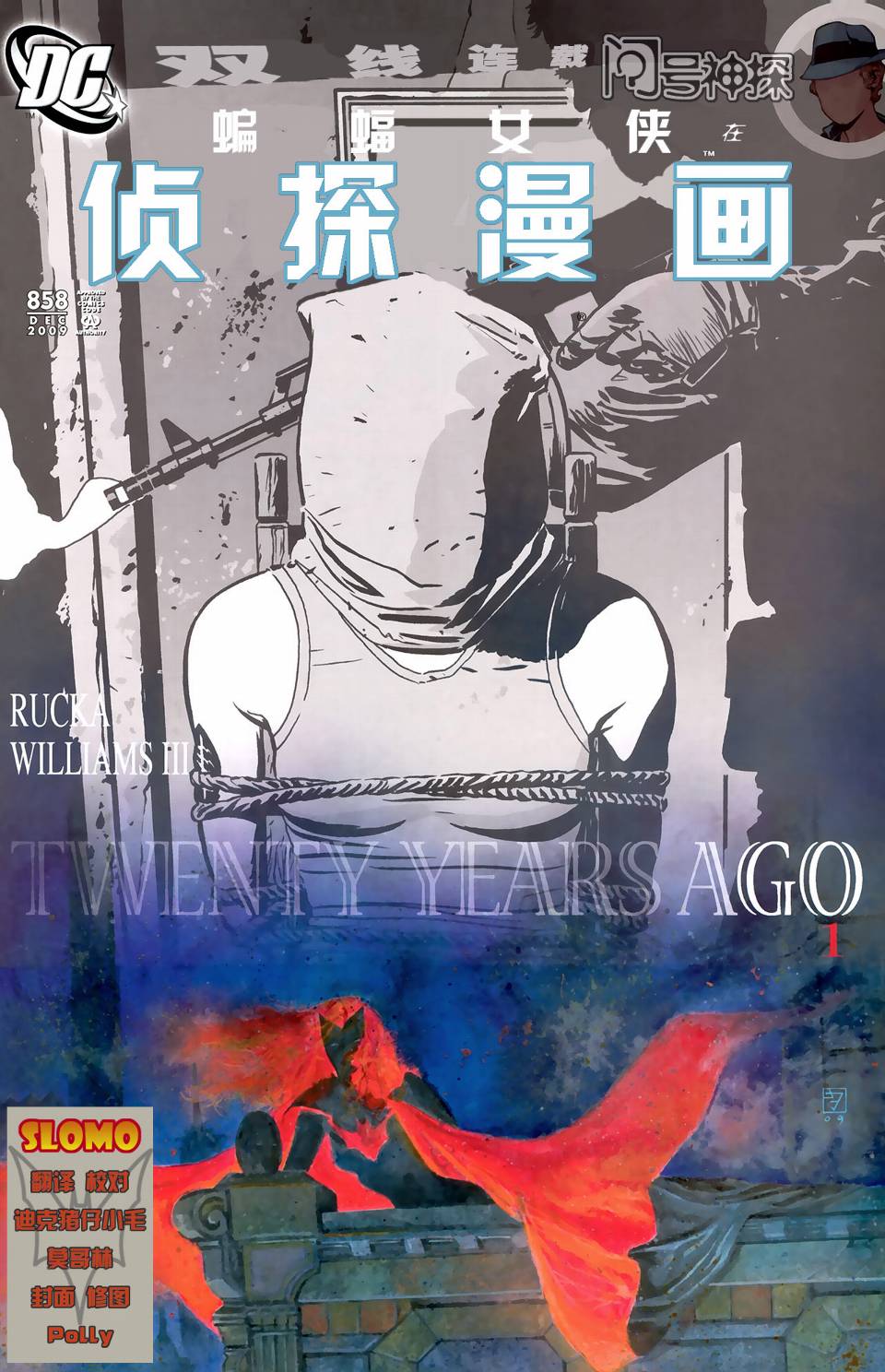 侦探漫画v1 第858话 第1页