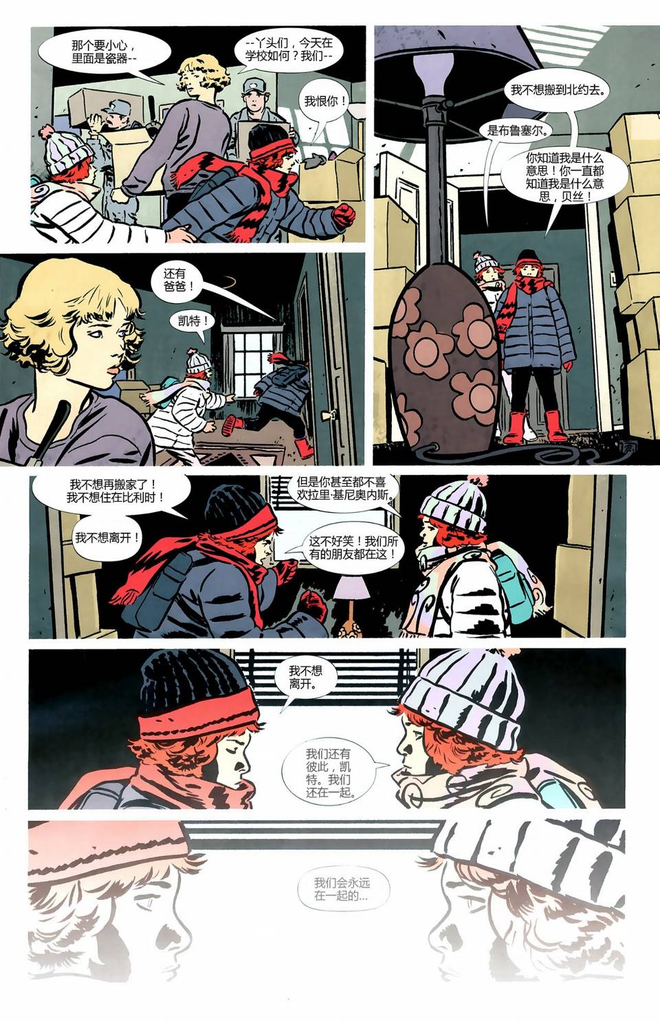 侦探漫画v1 第858话 第10页