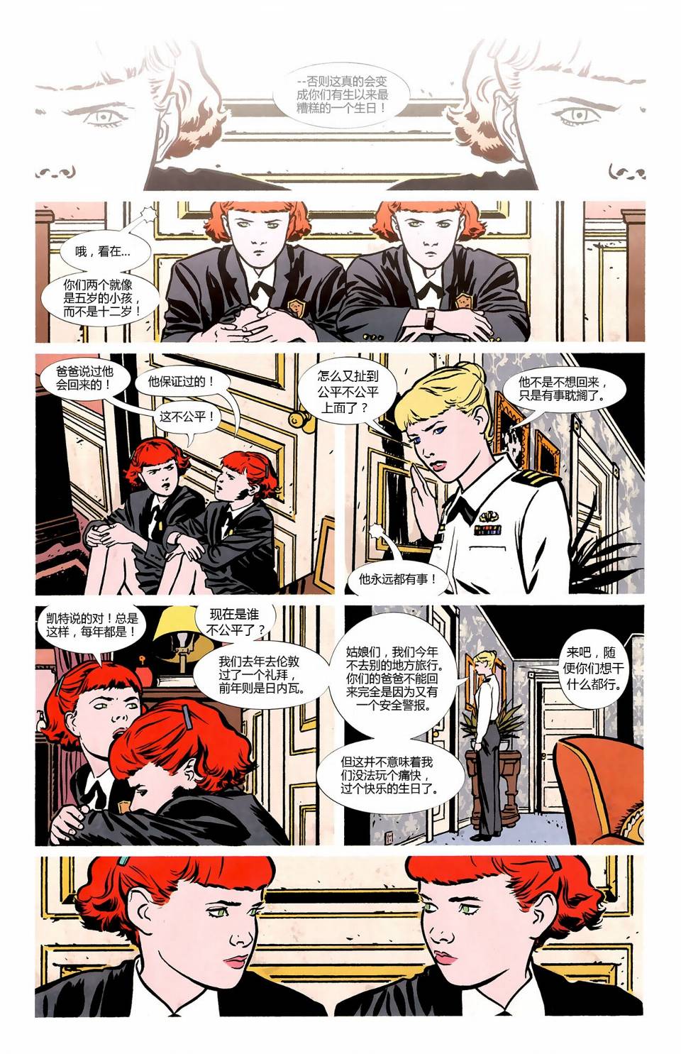 侦探漫画v1 第858话 第13页