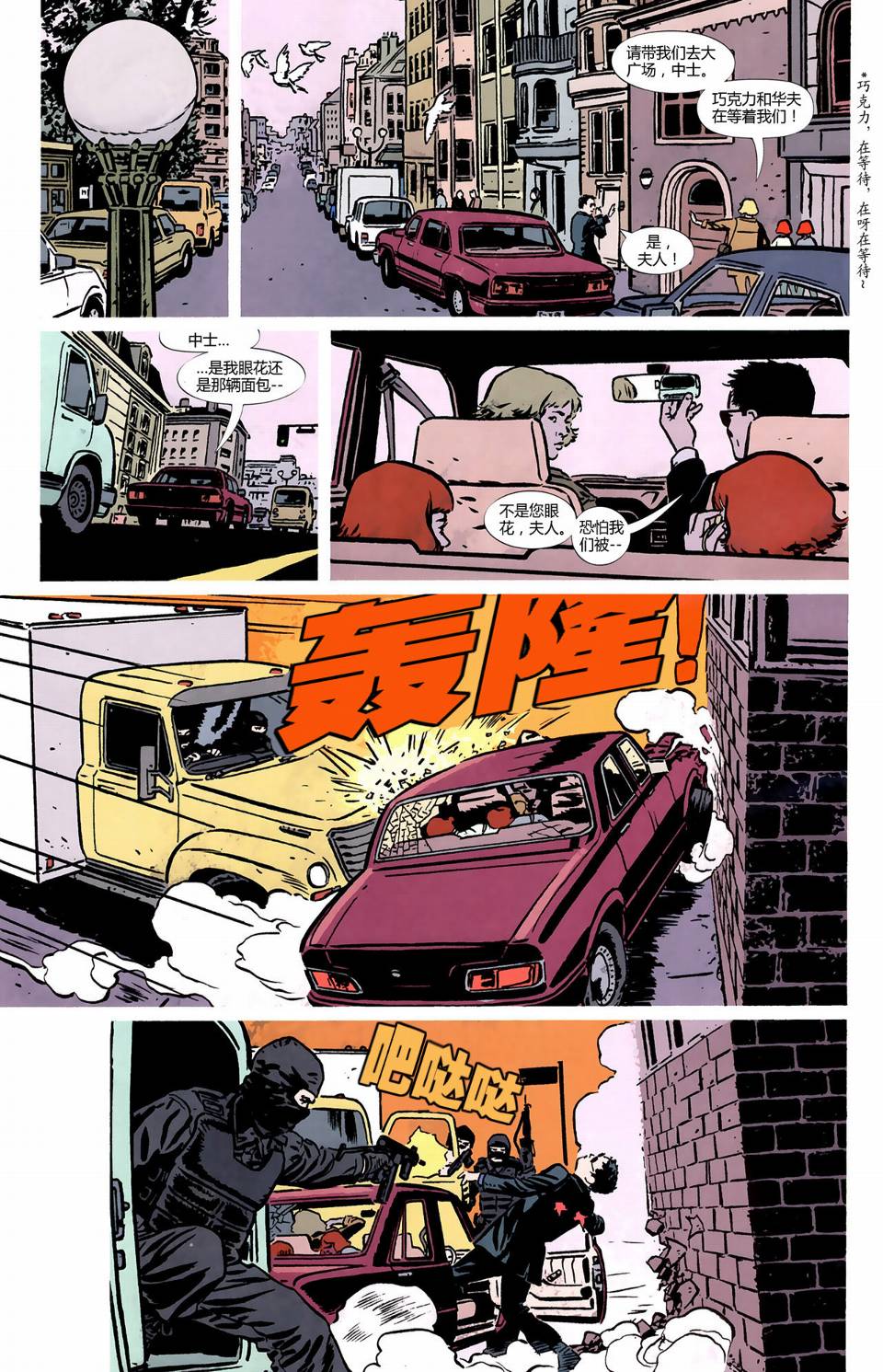 侦探漫画v1 第858话 第15页