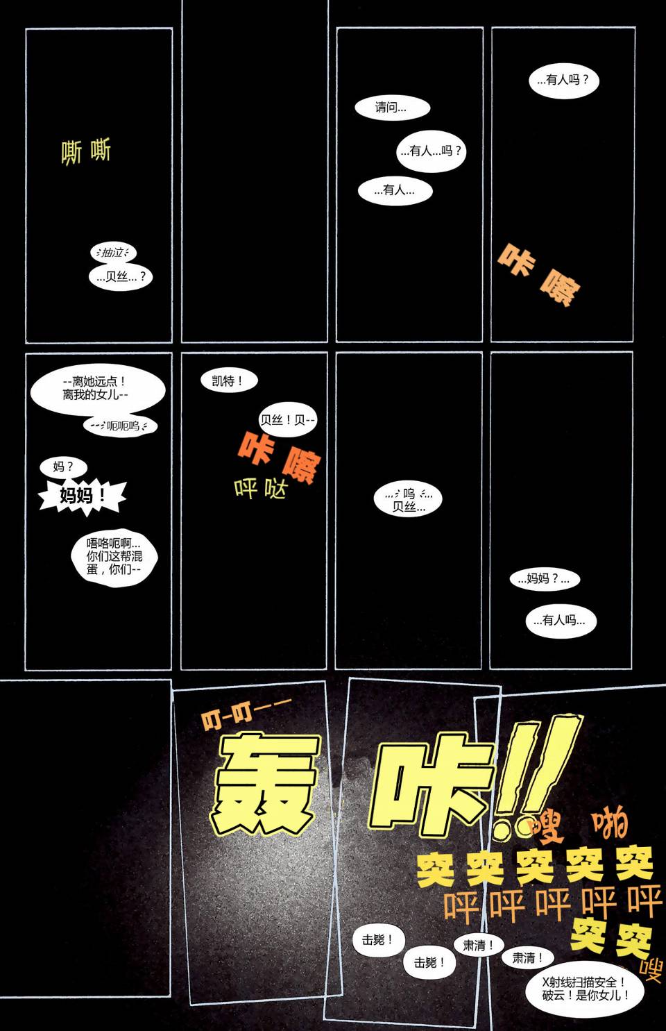 侦探漫画v1 第858话 第17页