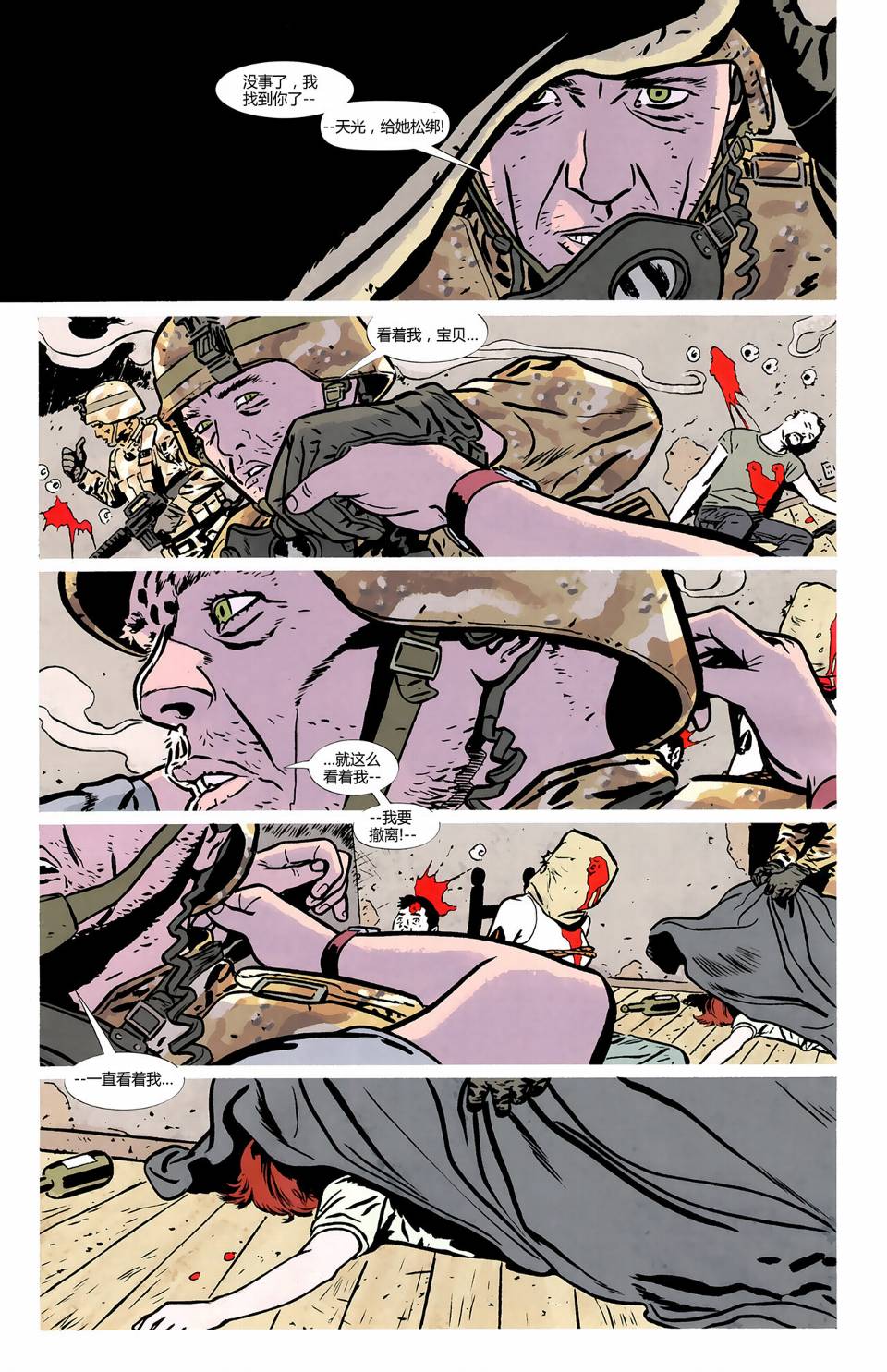侦探漫画v1 第858话 第18页
