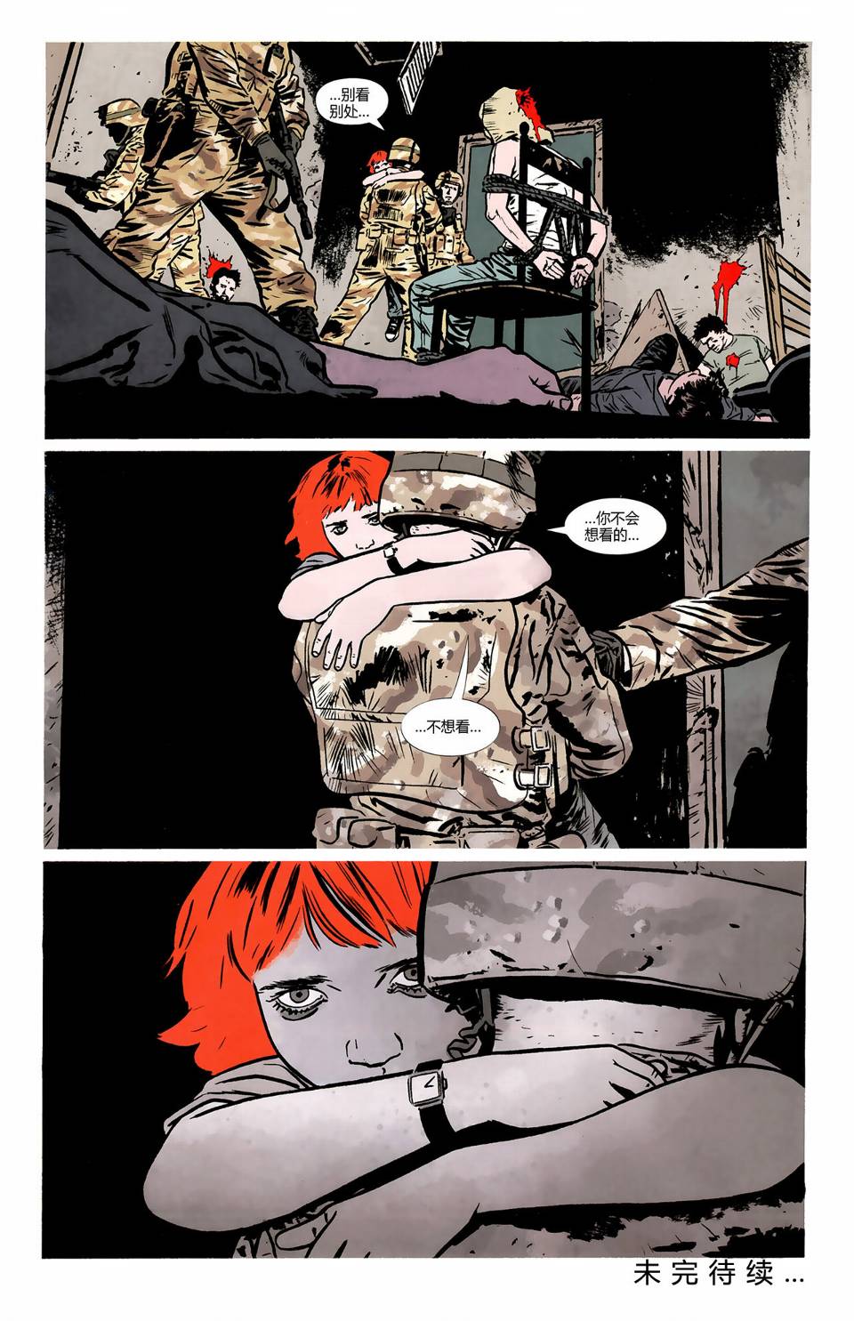 侦探漫画v1 第858话 第19页