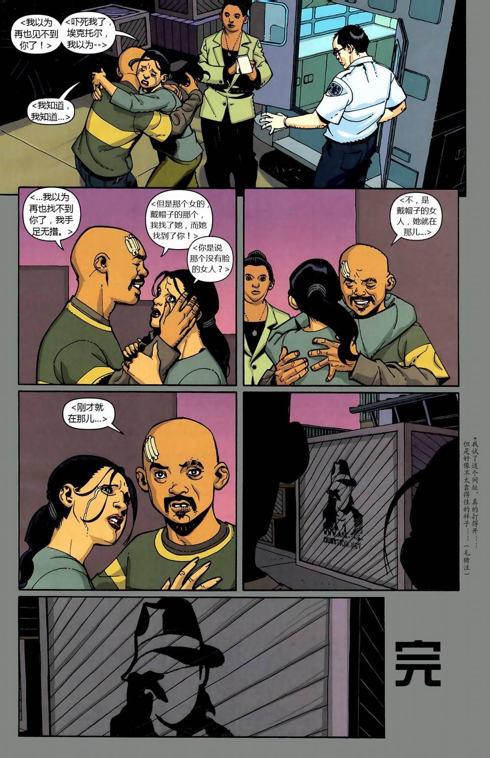 侦探漫画v1 第858话 第29页