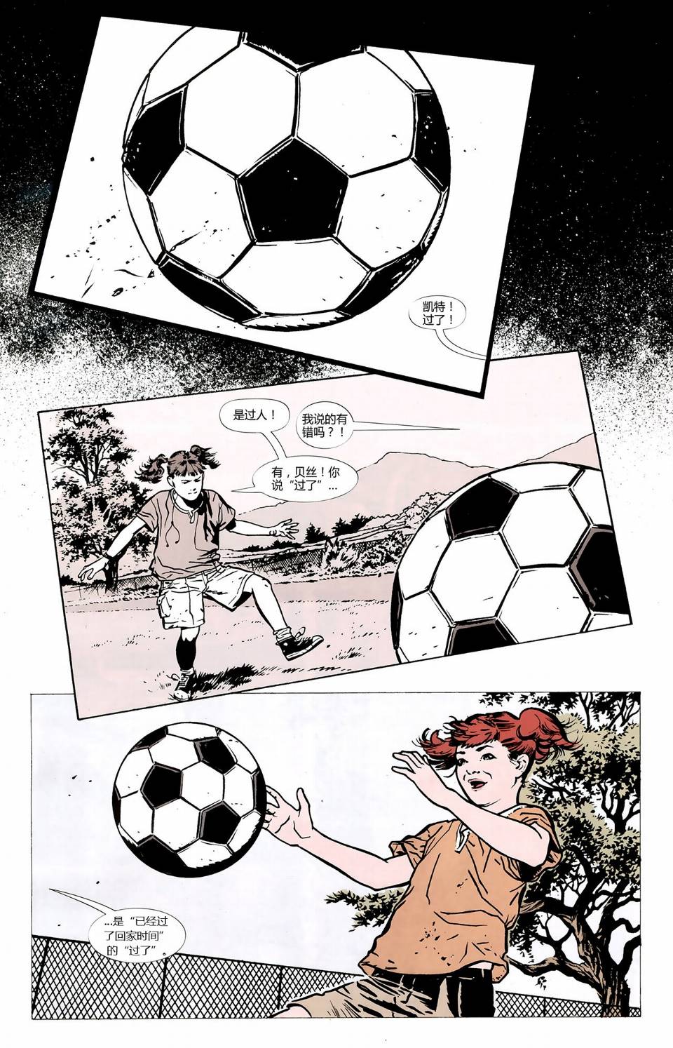 侦探漫画v1 第858话 第3页