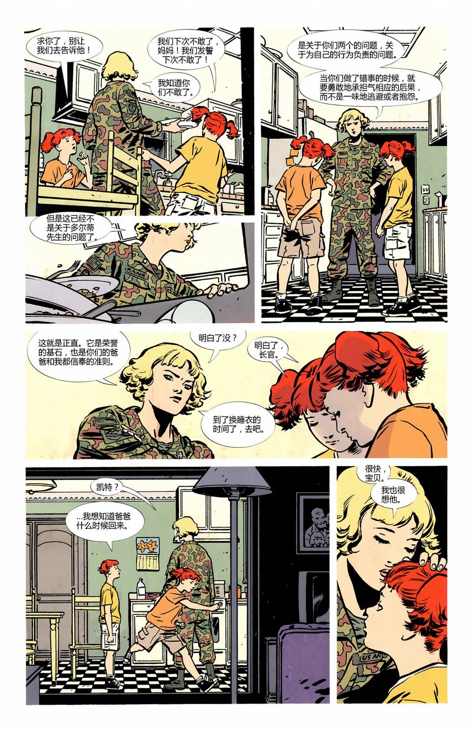 侦探漫画v1 第858话 第5页