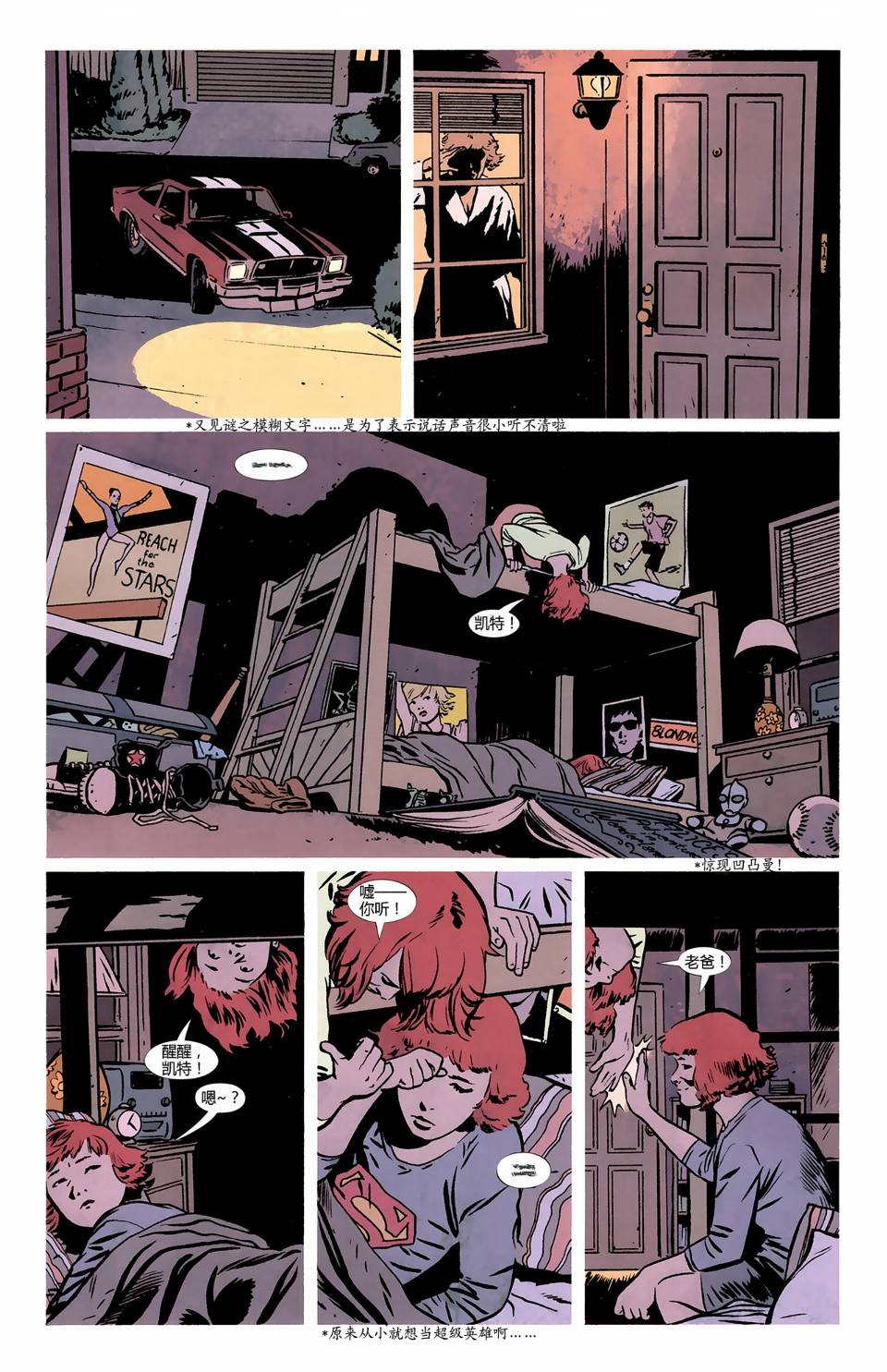 侦探漫画v1 第858话 第7页