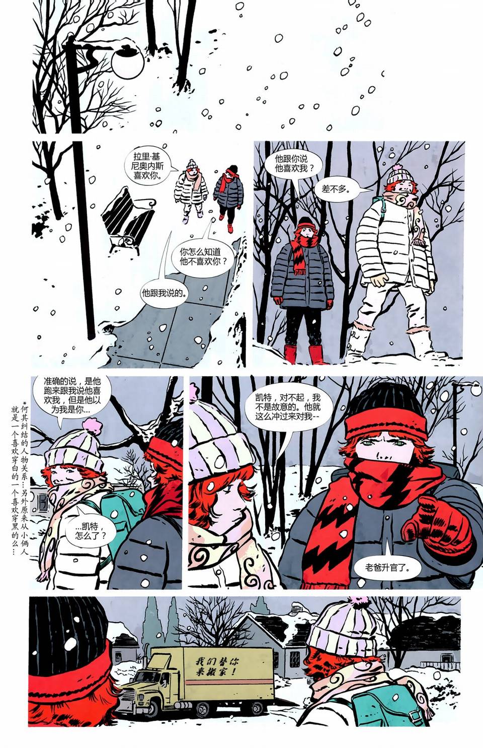 侦探漫画v1 第858话 第9页