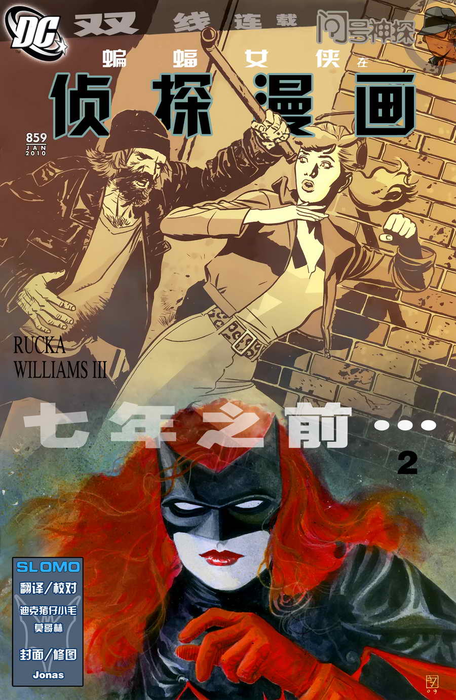 侦探漫画v1 第859话 第1页