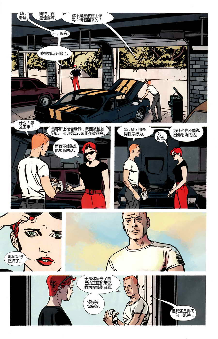 侦探漫画v1 第859话 第13页