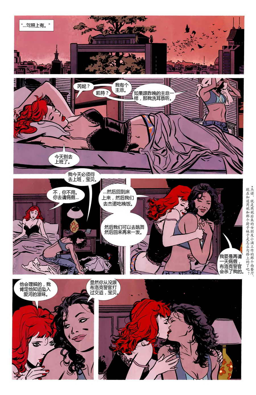 侦探漫画v1 第859话 第15页