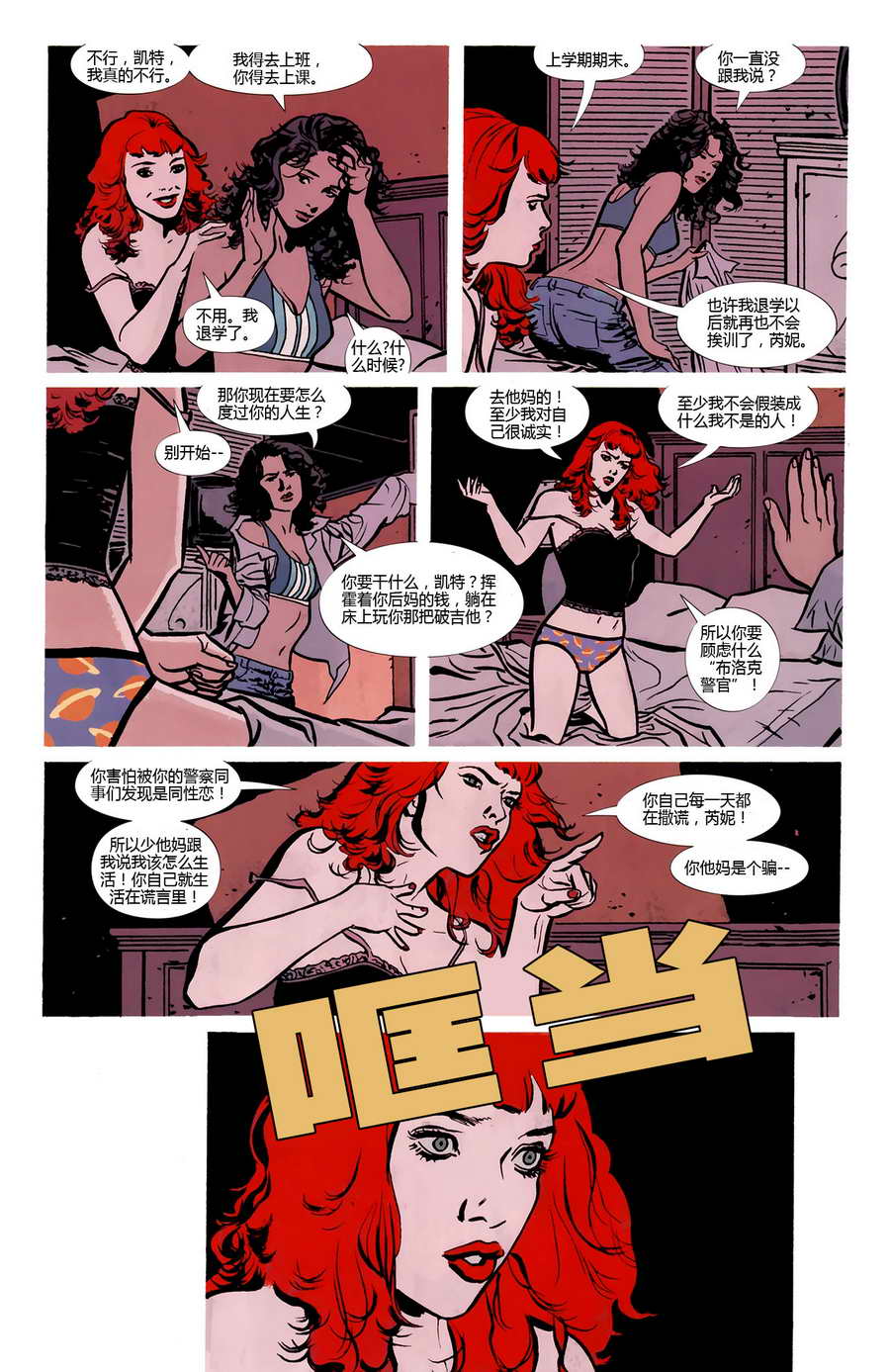 侦探漫画v1 第859话 第16页