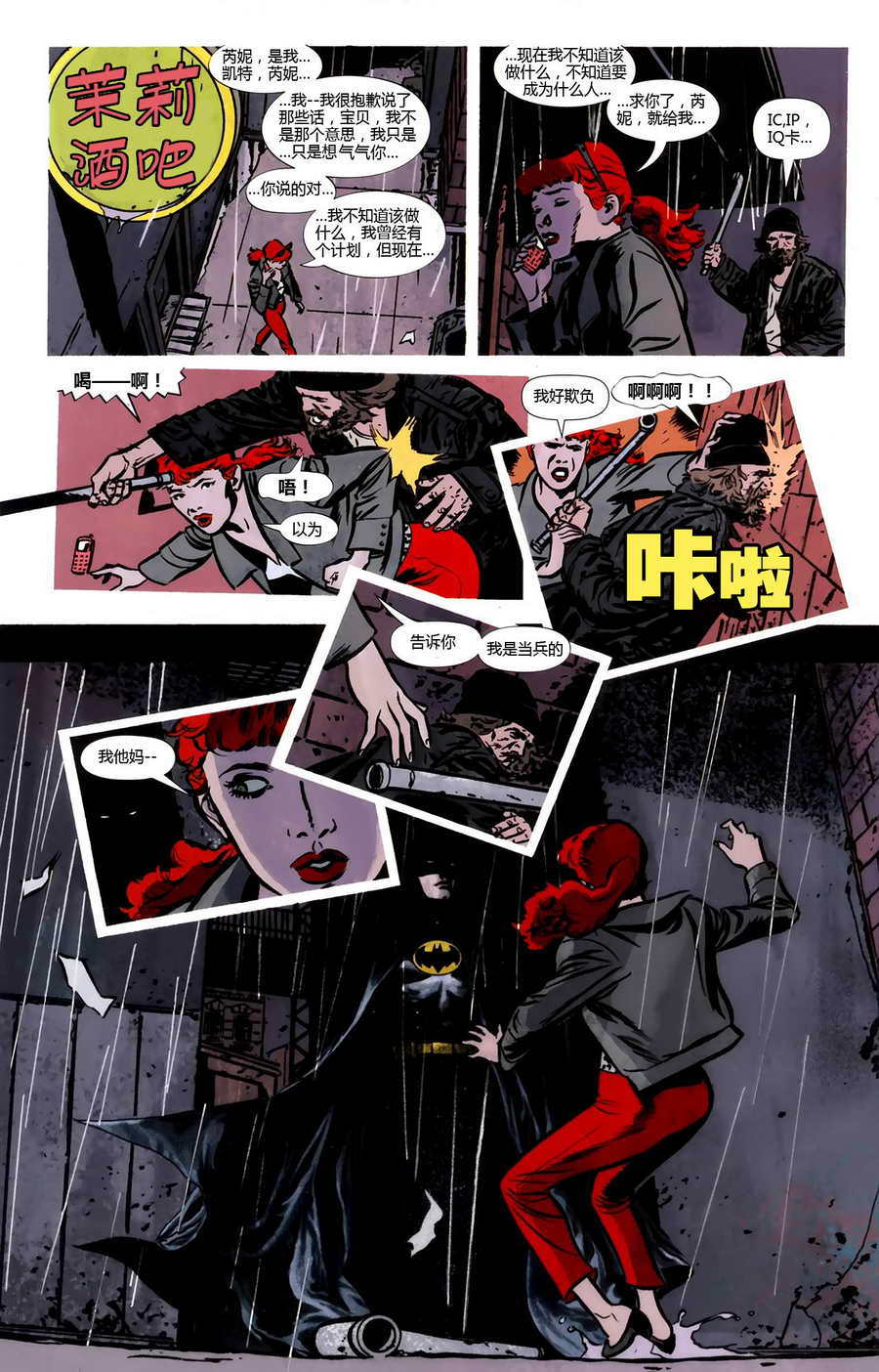 侦探漫画v1 第859话 第17页