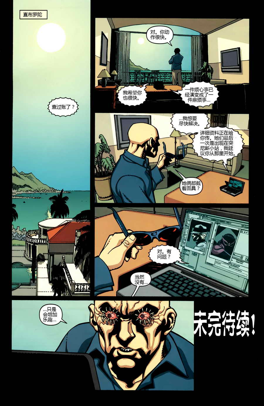 侦探漫画v1 第859话 第29页