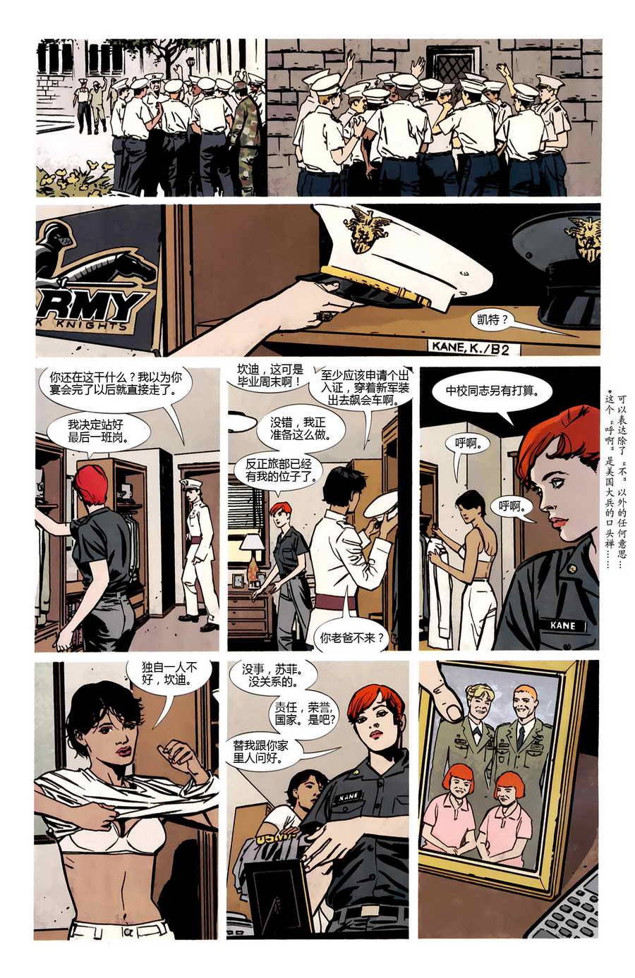侦探漫画v1 第859话 第4页