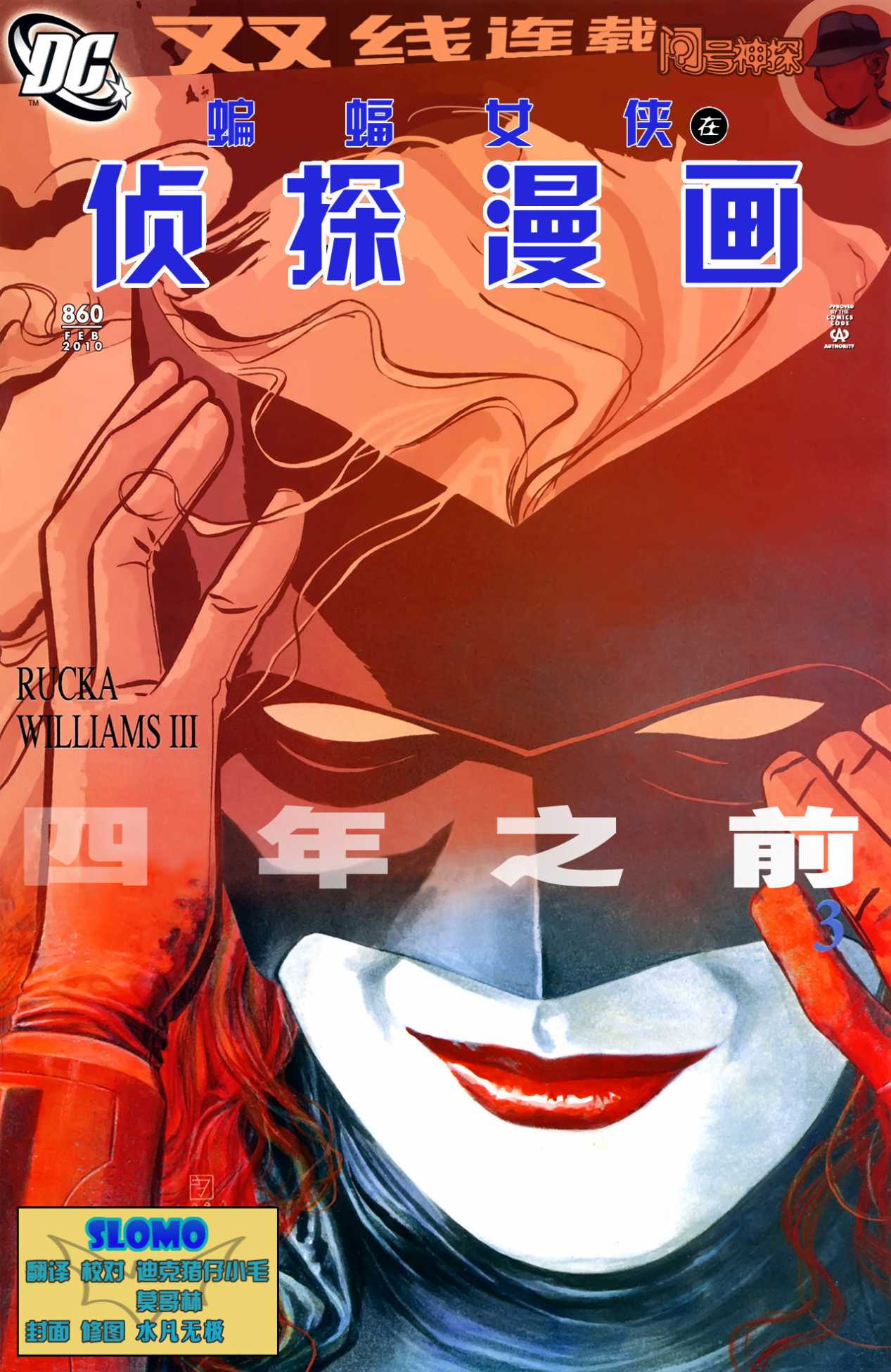 侦探漫画v1 第860话 第1页