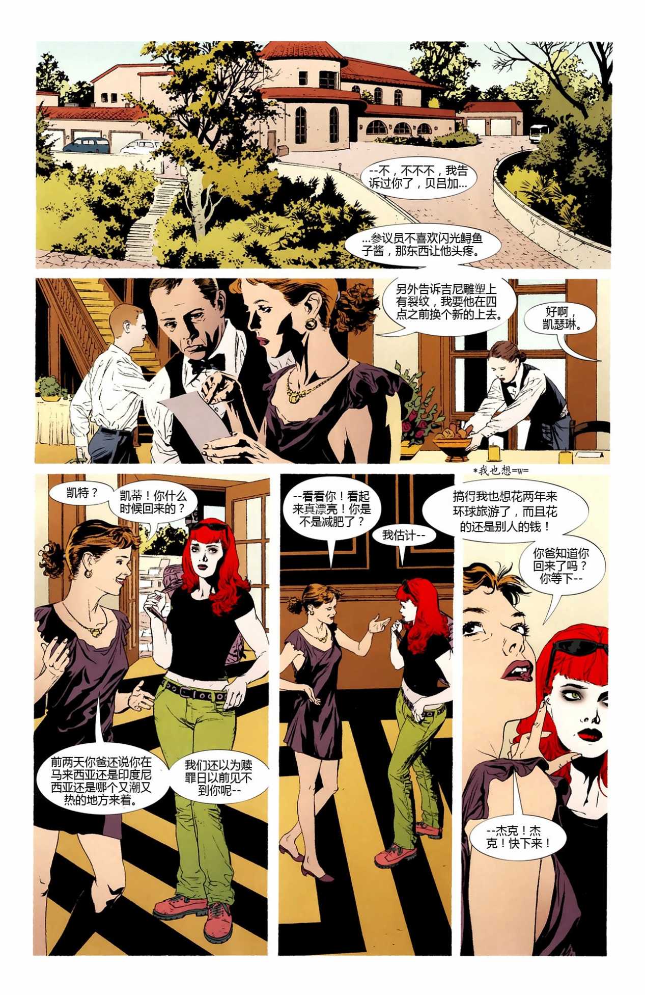 侦探漫画v1 第860话 第13页