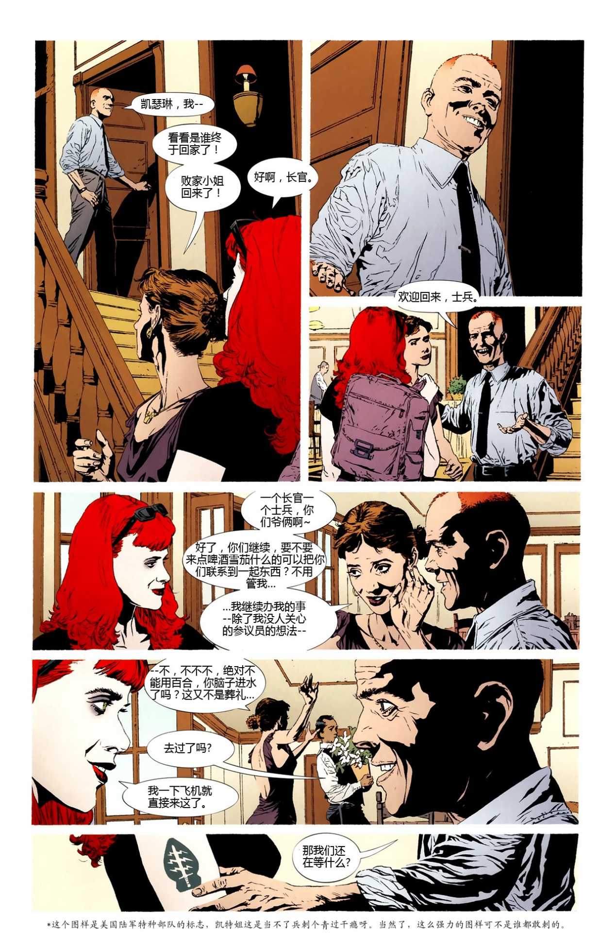 侦探漫画v1 第860话 第14页