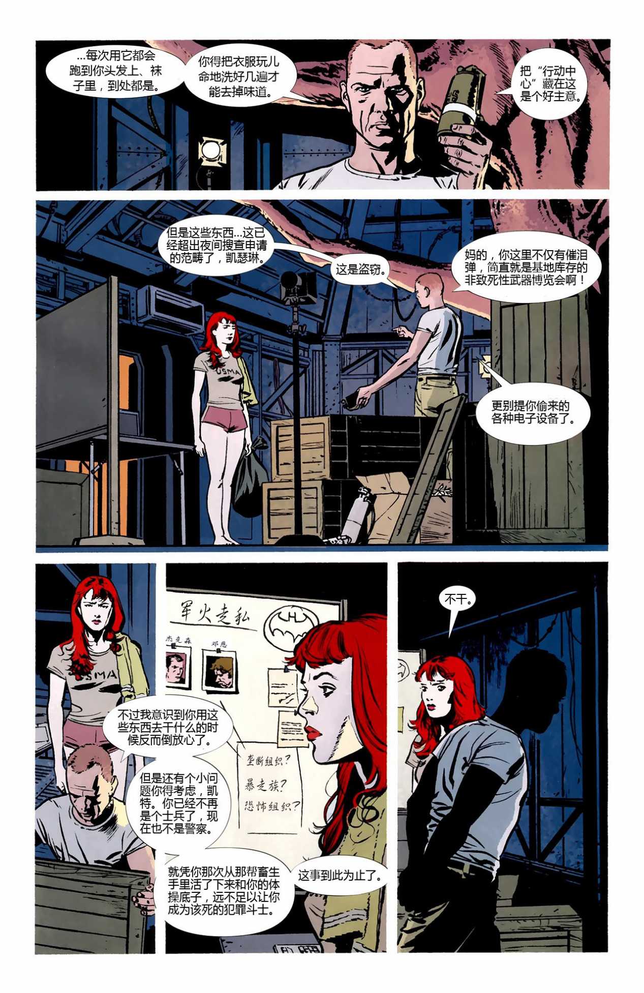 侦探漫画v1 第860话 第9页