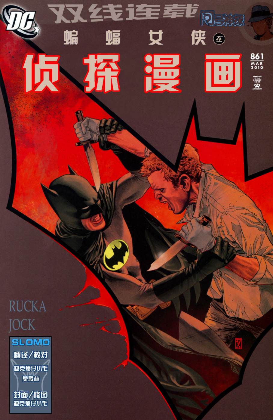 侦探漫画v1 第861话 第1页