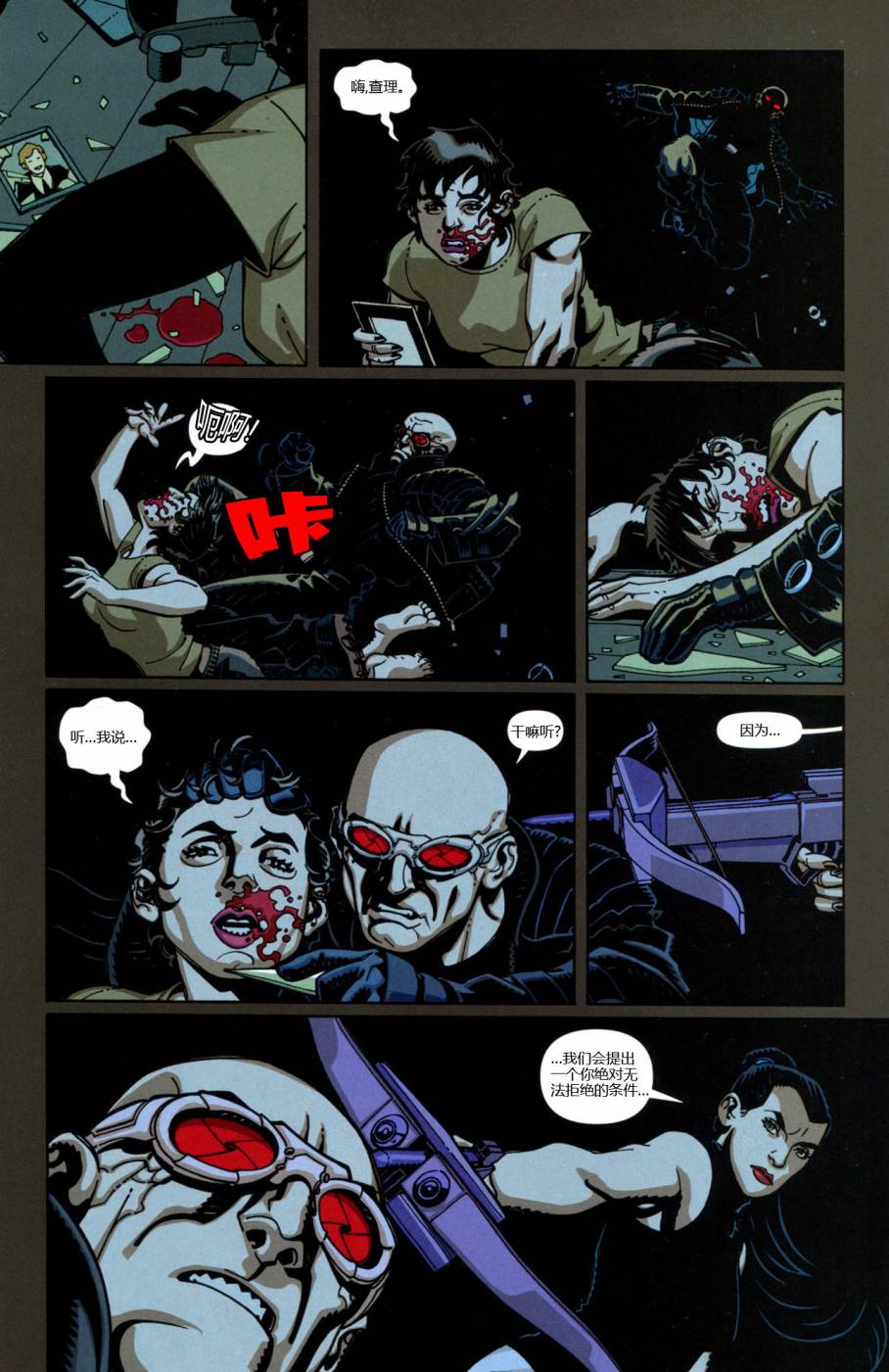 侦探漫画v1 第861话 第23页