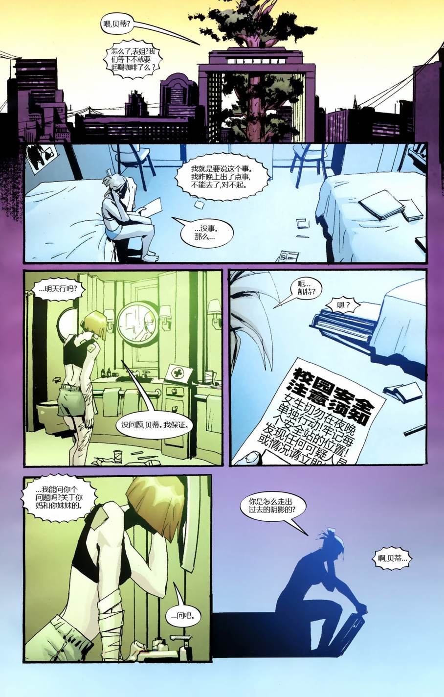 侦探漫画v1 第862话 第13页