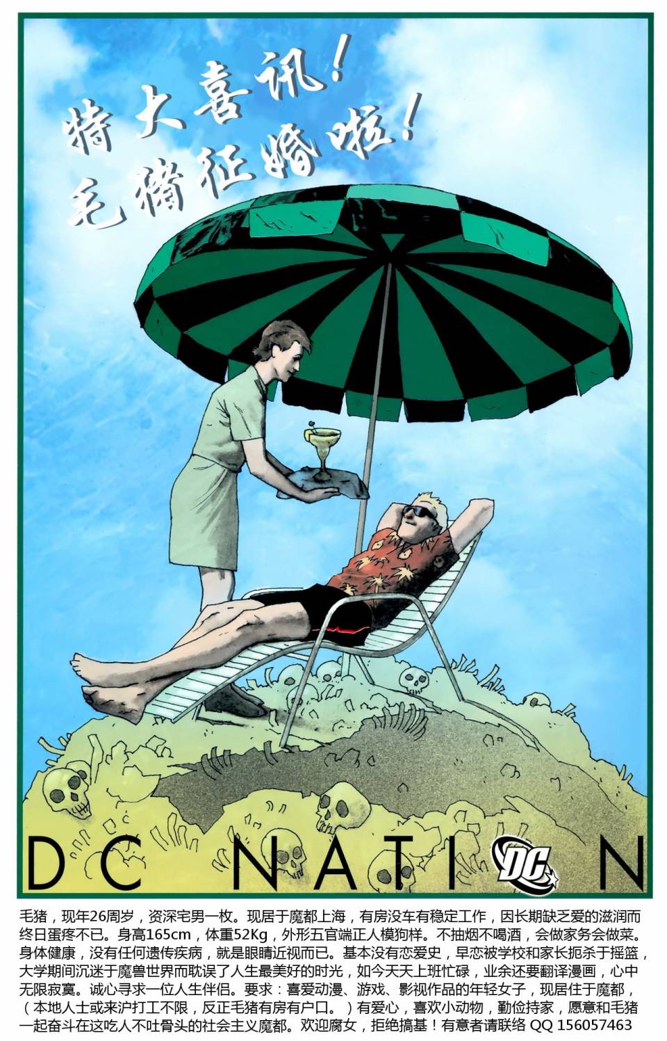 侦探漫画v1 第863话 第27页