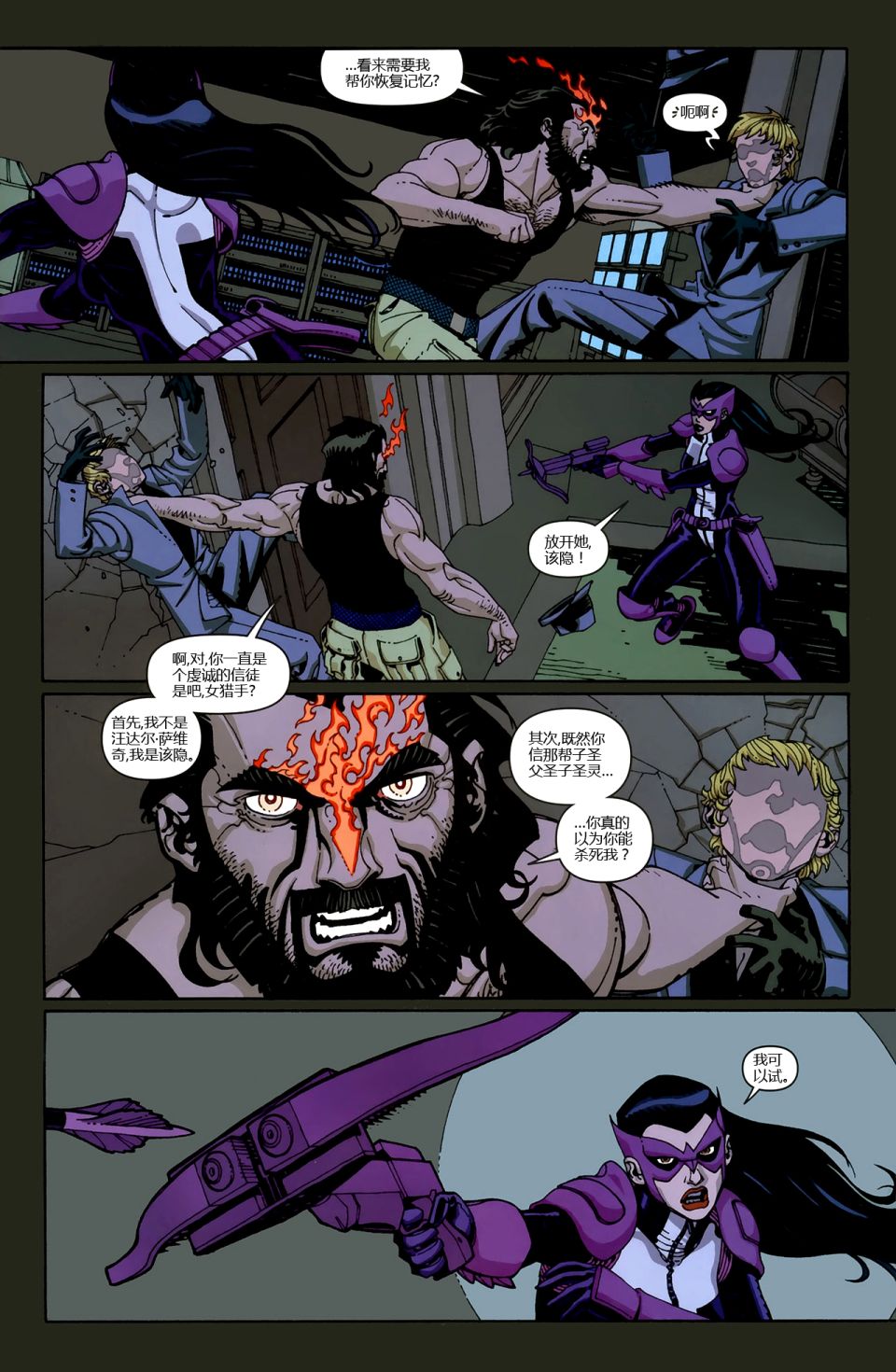 侦探漫画v1 第864话 第4页