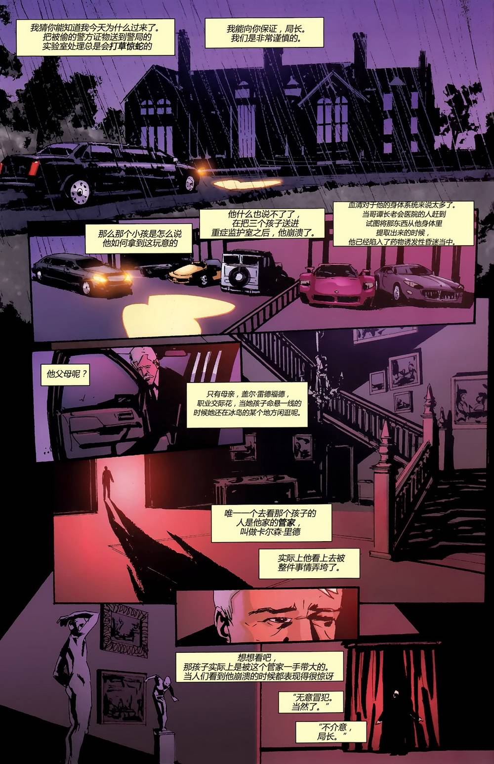 侦探漫画v1 第871话 第10页