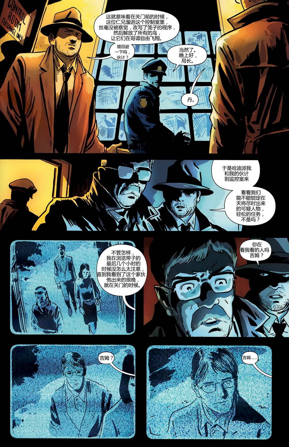 侦探漫画v1 第871话 第26页