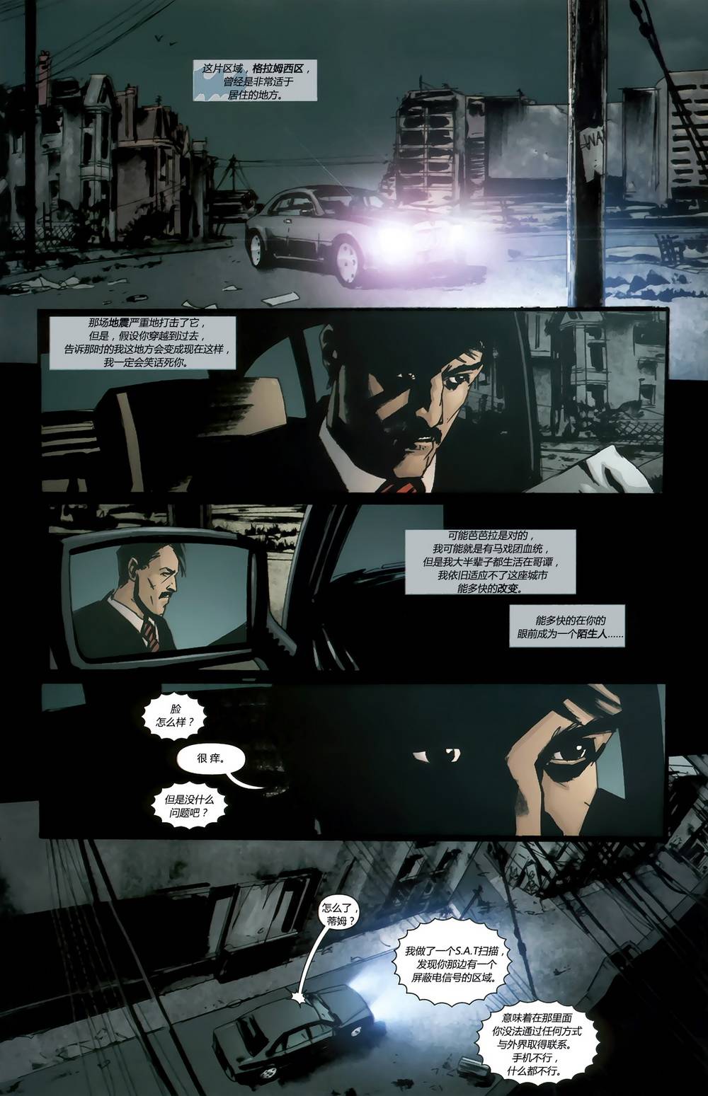 侦探漫画v1 第872话 第13页