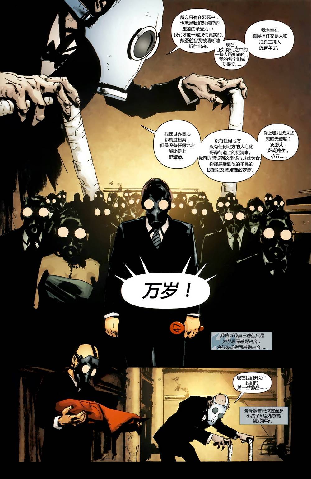 侦探漫画v1 第872话 第20页