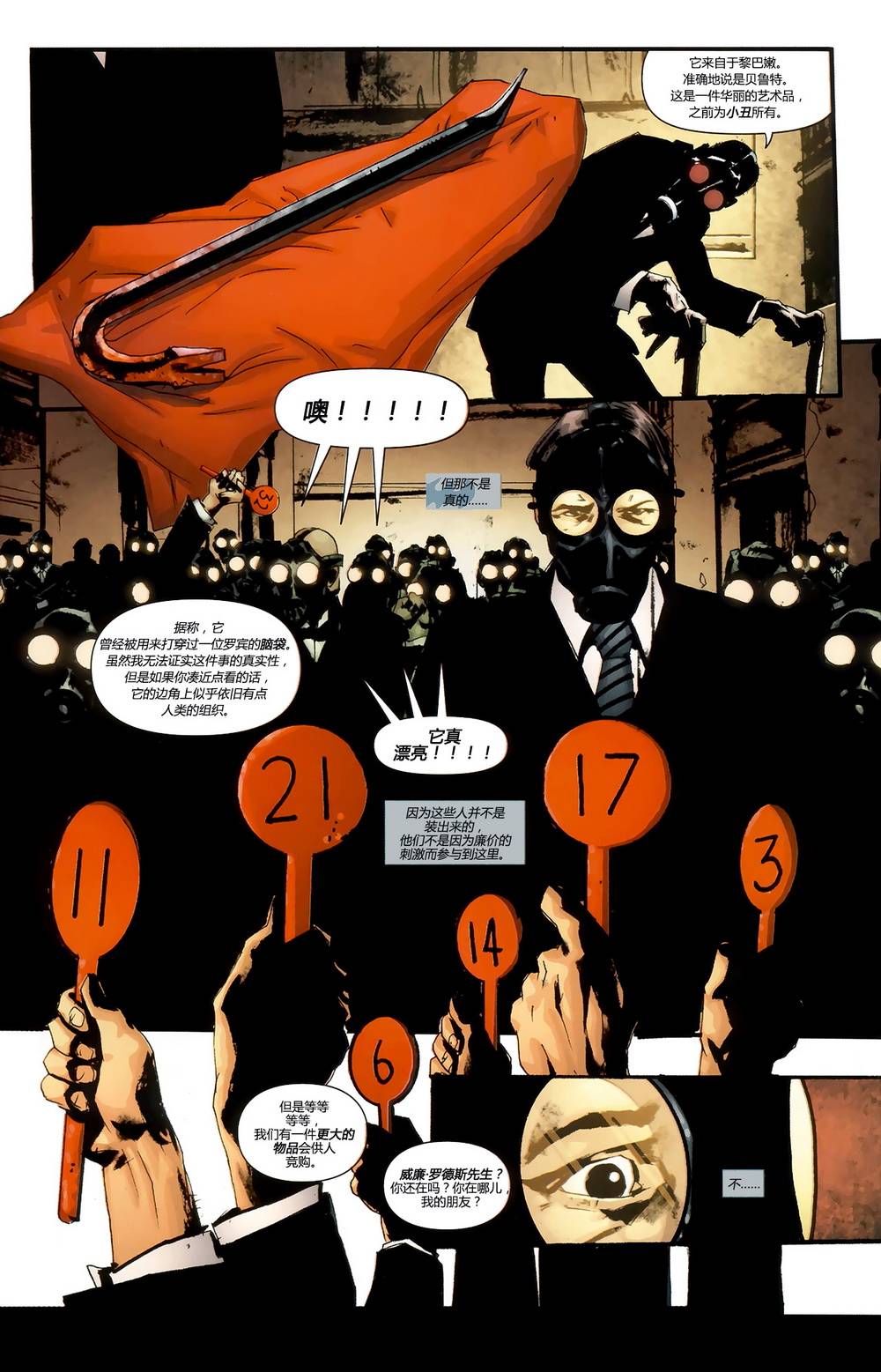 侦探漫画v1 第872话 第21页