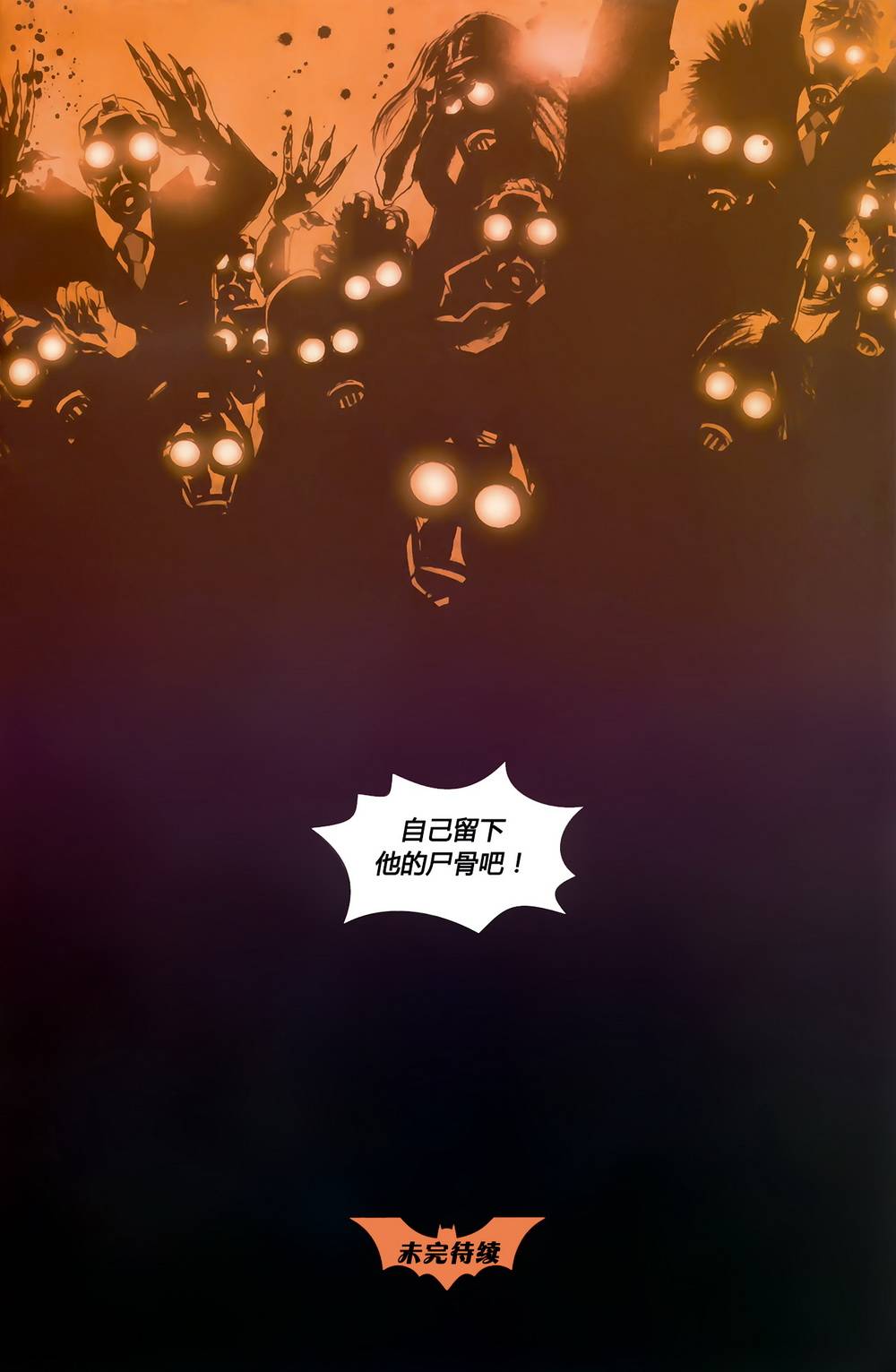 侦探漫画v1 第872话 第23页