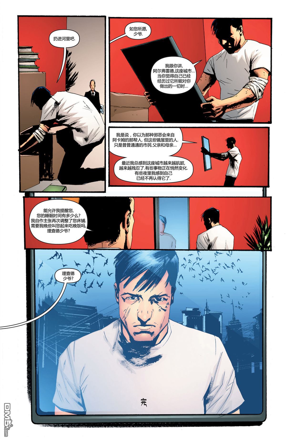 侦探漫画v1 第873话 第23页