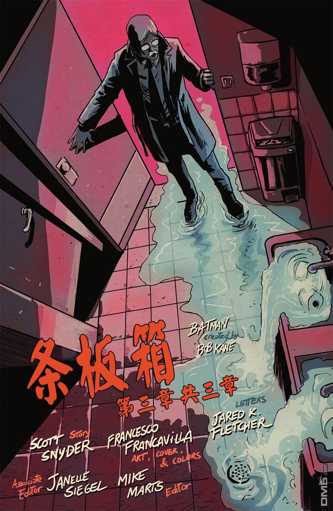 侦探漫画v1 第874话 第10页