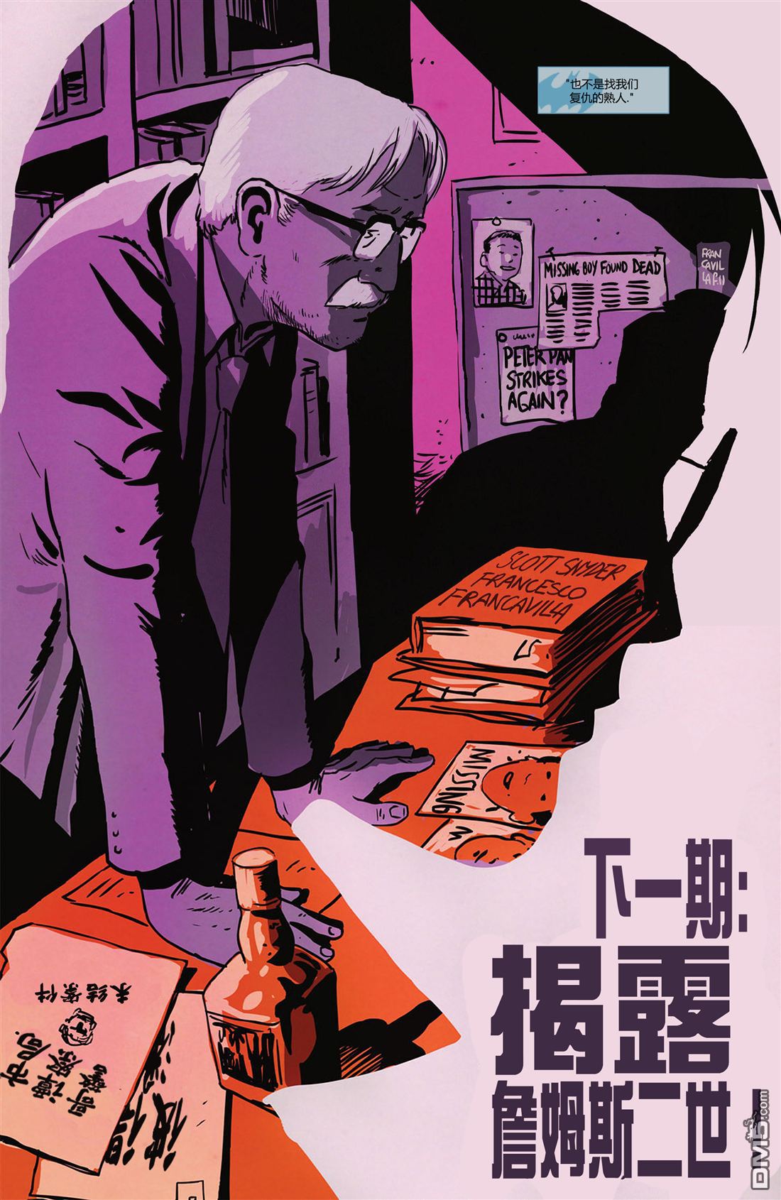 侦探漫画v1 第874话 第20页