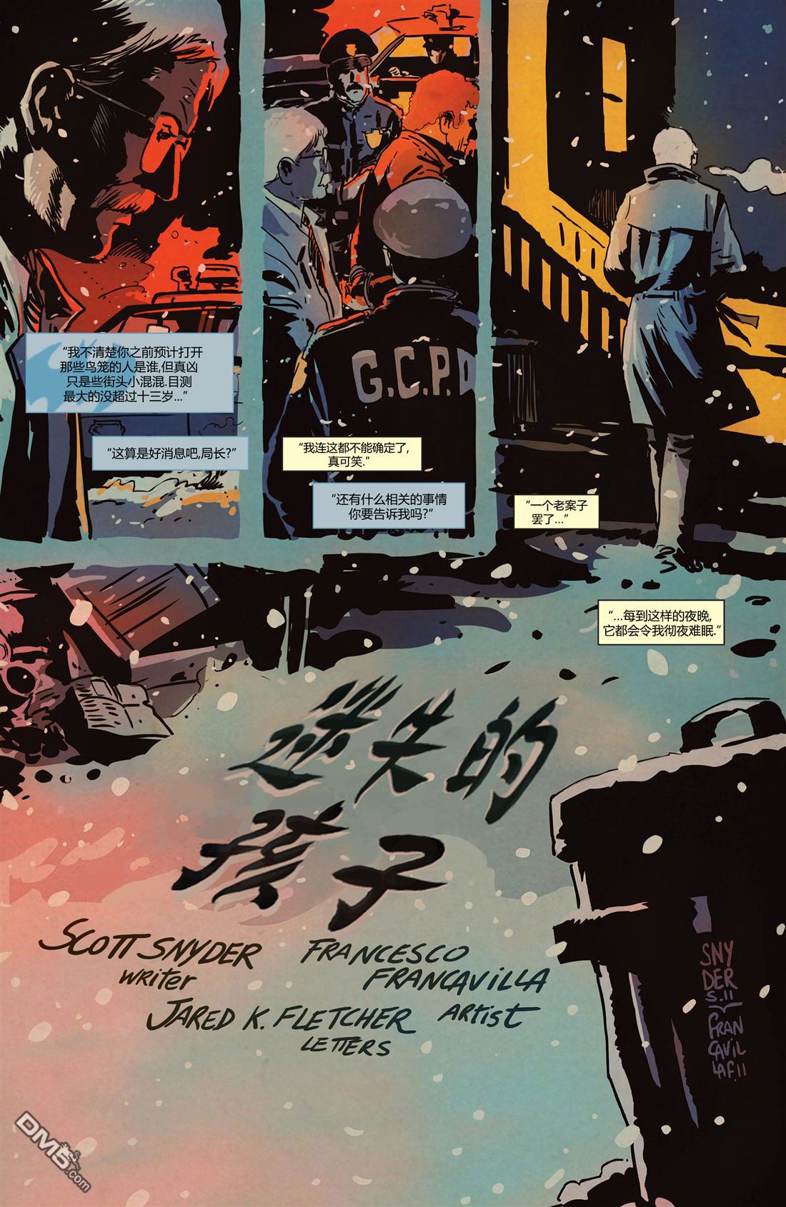 侦探漫画v1 第875话 第21页