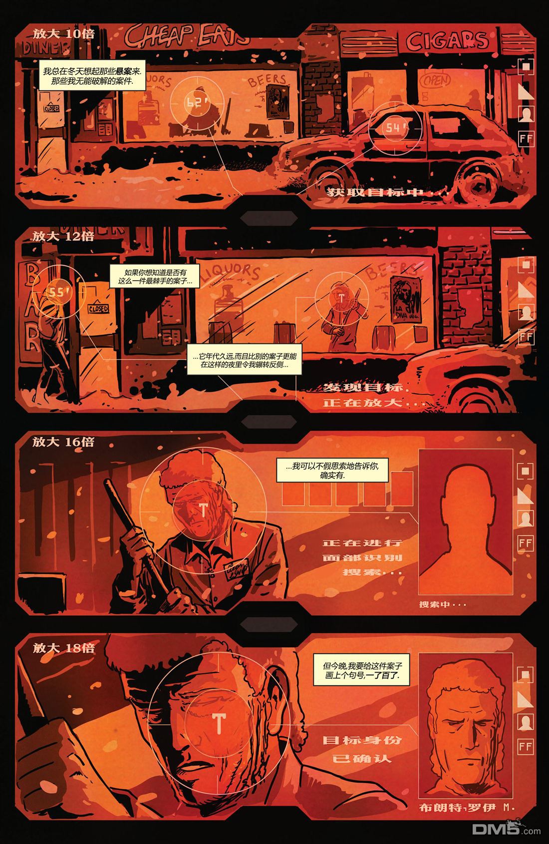 侦探漫画v1 第875话 第5页