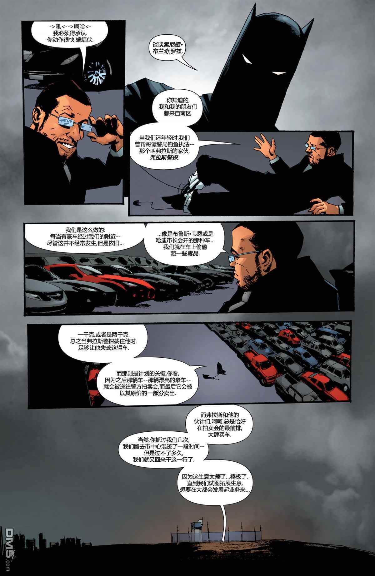 侦探漫画v1 第877话 第10页