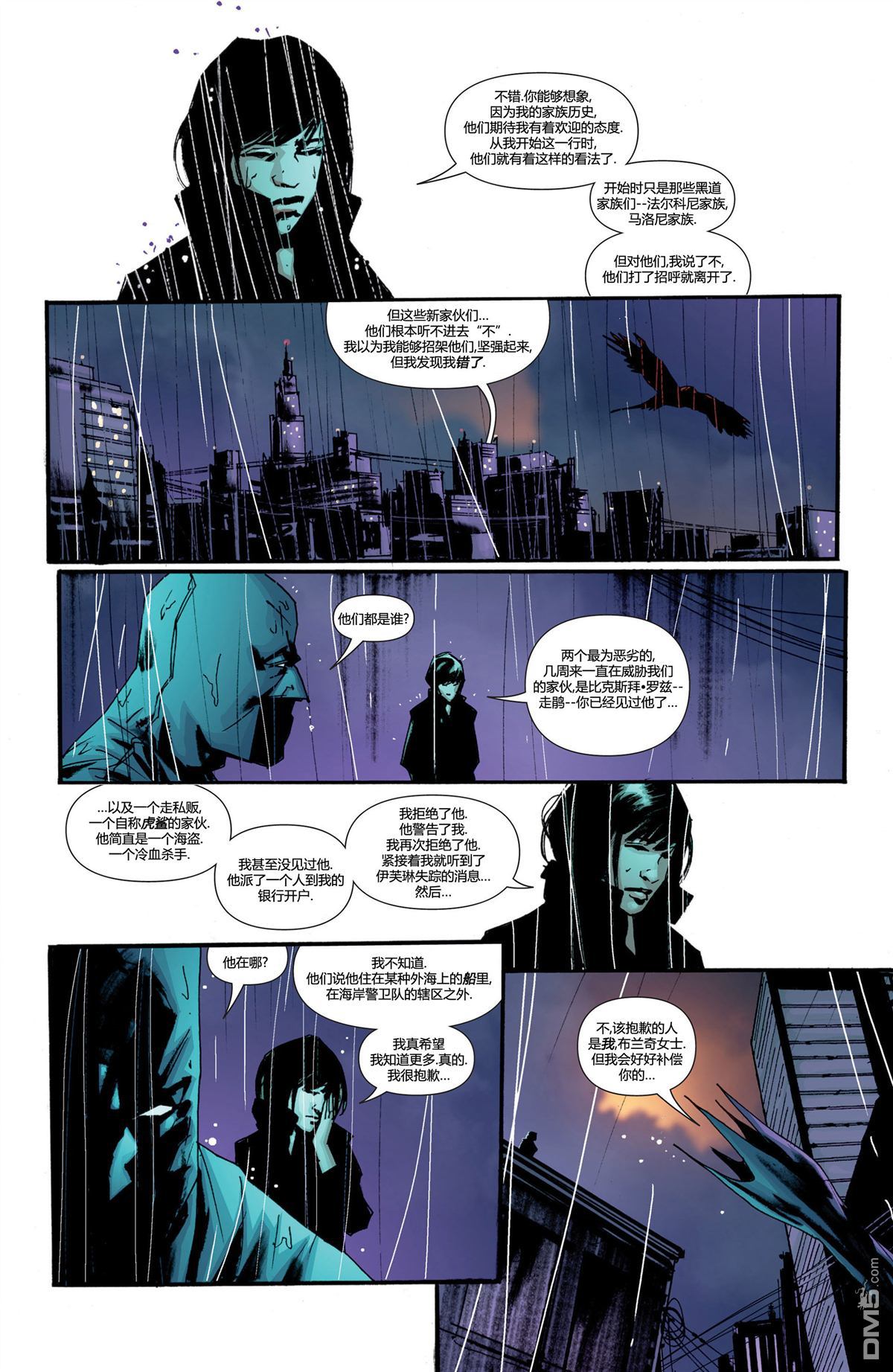 侦探漫画v1 第877话 第16页