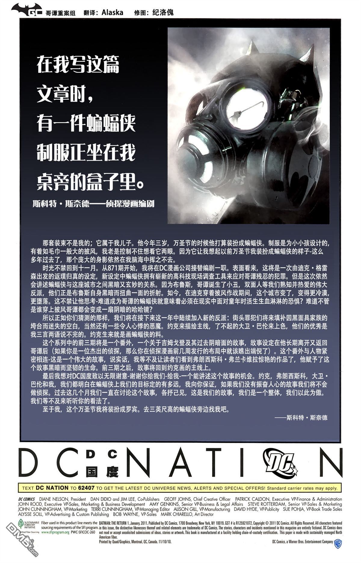 侦探漫画v1 第877话 第21页
