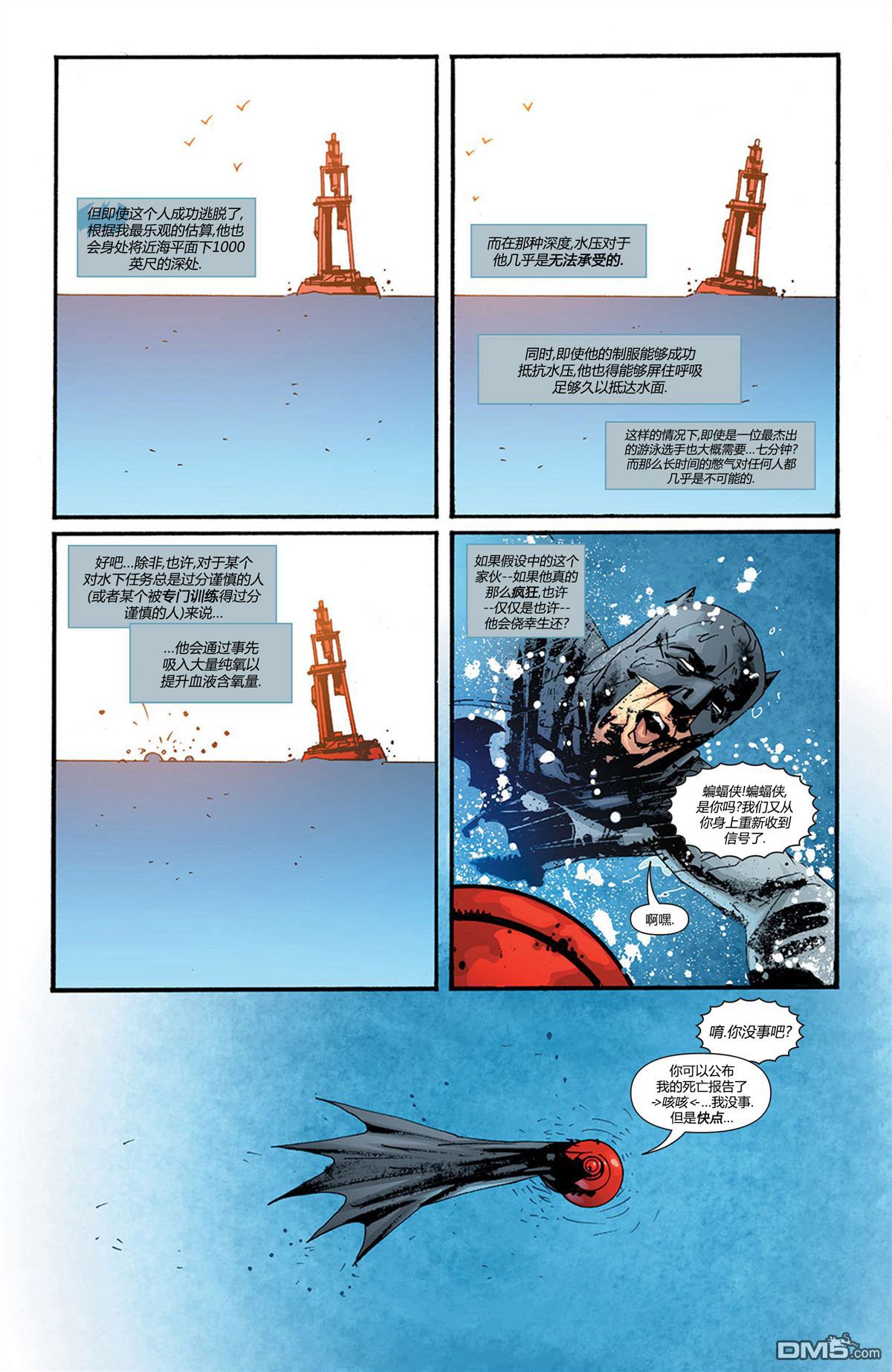侦探漫画v1 第878话 第12页