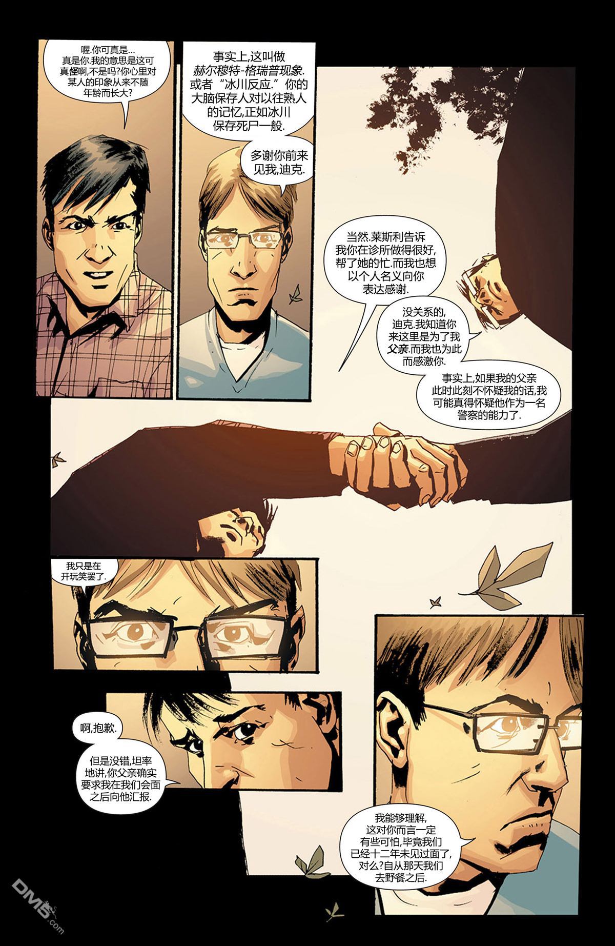 侦探漫画v1 第878话 第14页