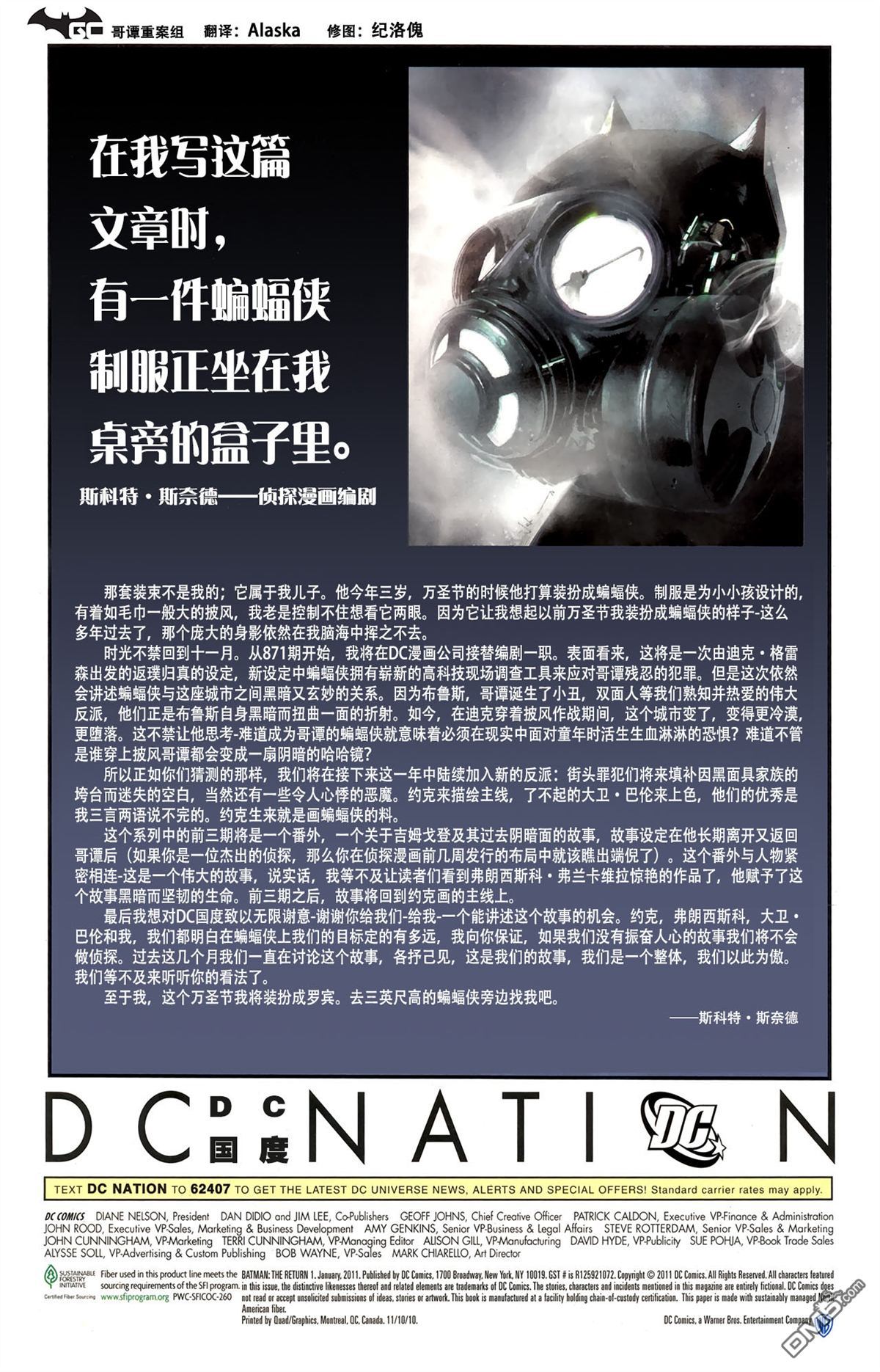 侦探漫画v1 第878话 第22页