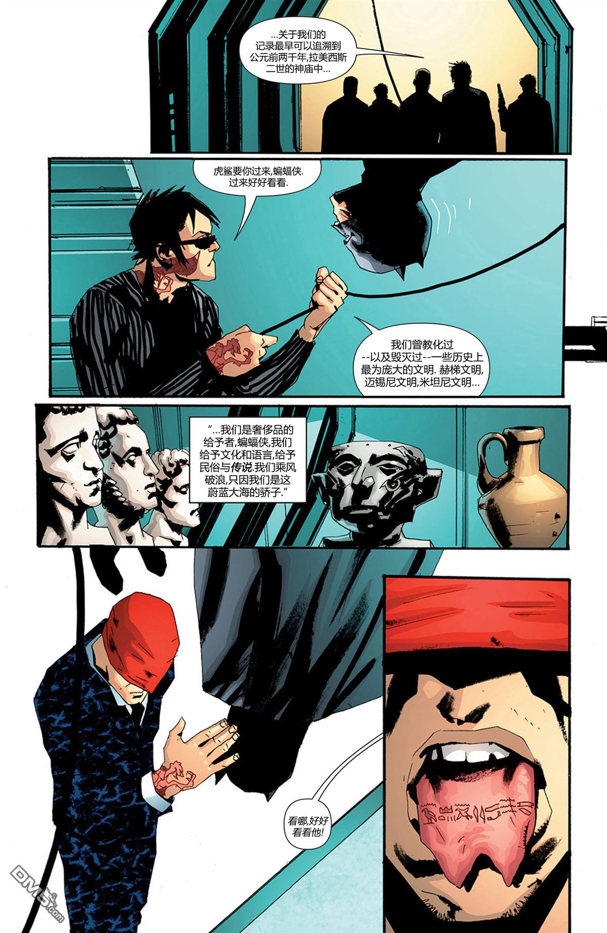 侦探漫画v1 第878话 第6页