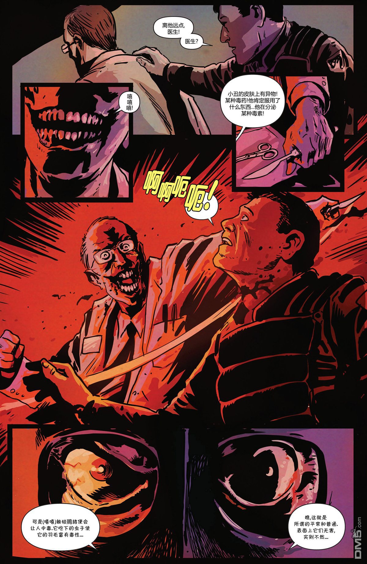 侦探漫画v1 第879话 第14页